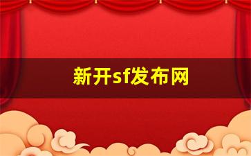 梦幻西游三维版：新开sf发布网 (6)